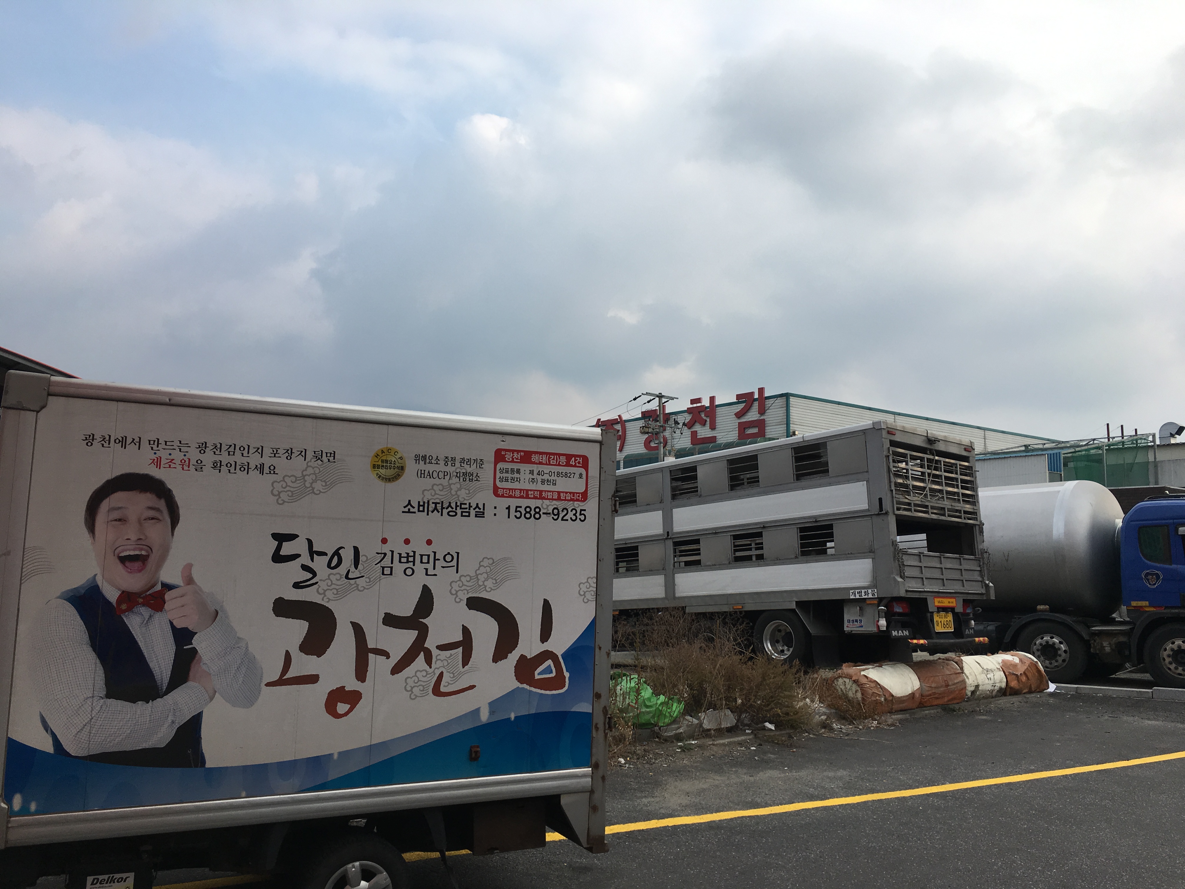 KwangcheonKim Facility